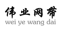 偉業(yè)網(wǎng)帶